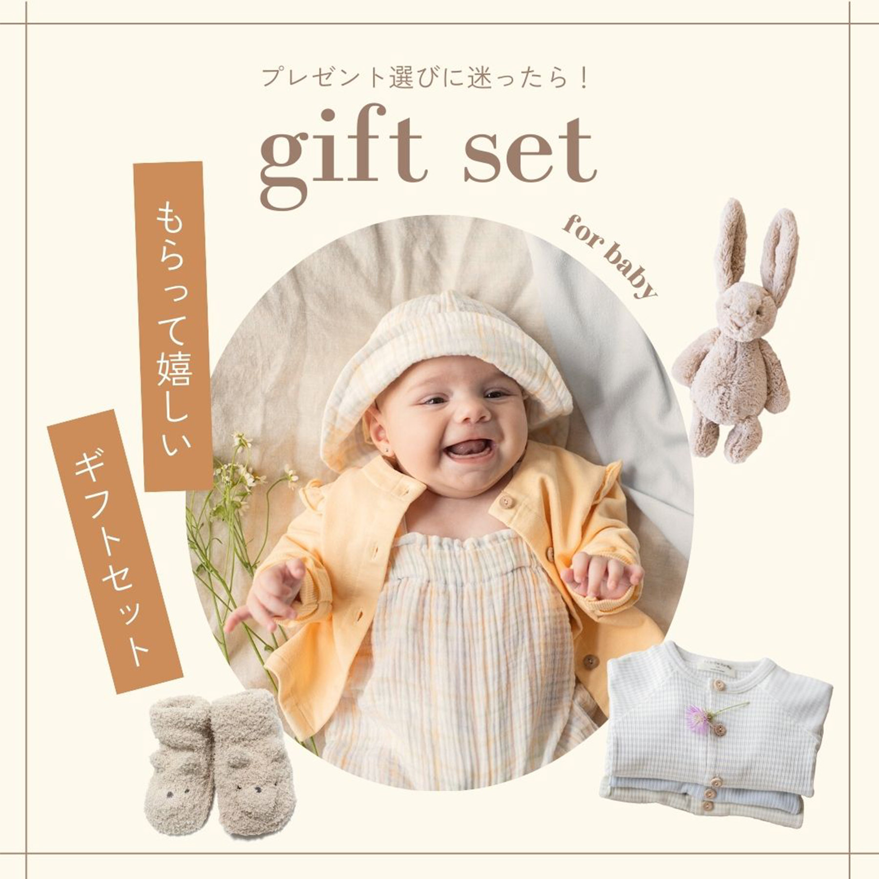 ベビー服ギフト通販のCWTCH | ベビー服のブランド公式オンラインショップ