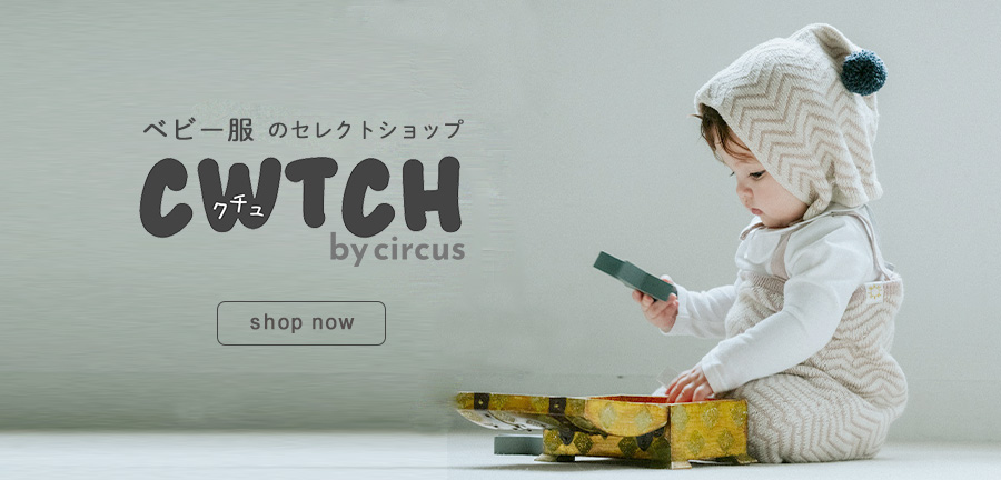 子供服・キッズ服の通販 サーカス｜子ども服のブランド公式オンライン
