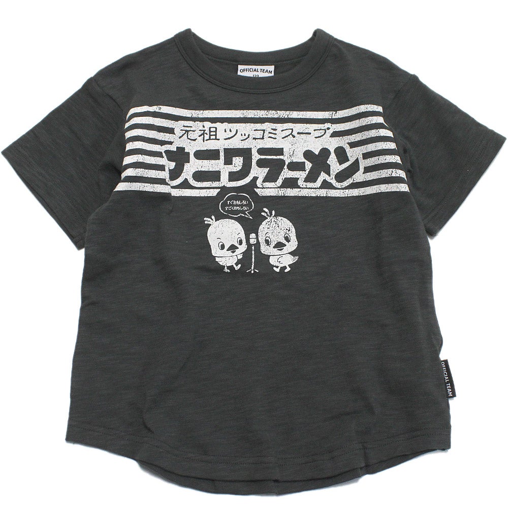 チャコールグレー